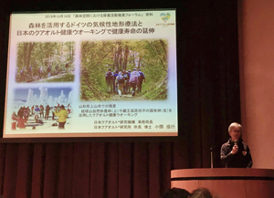 林野庁主催の「日中韓による森林の保養活動事例」としてクアオルトを発表いたしました。